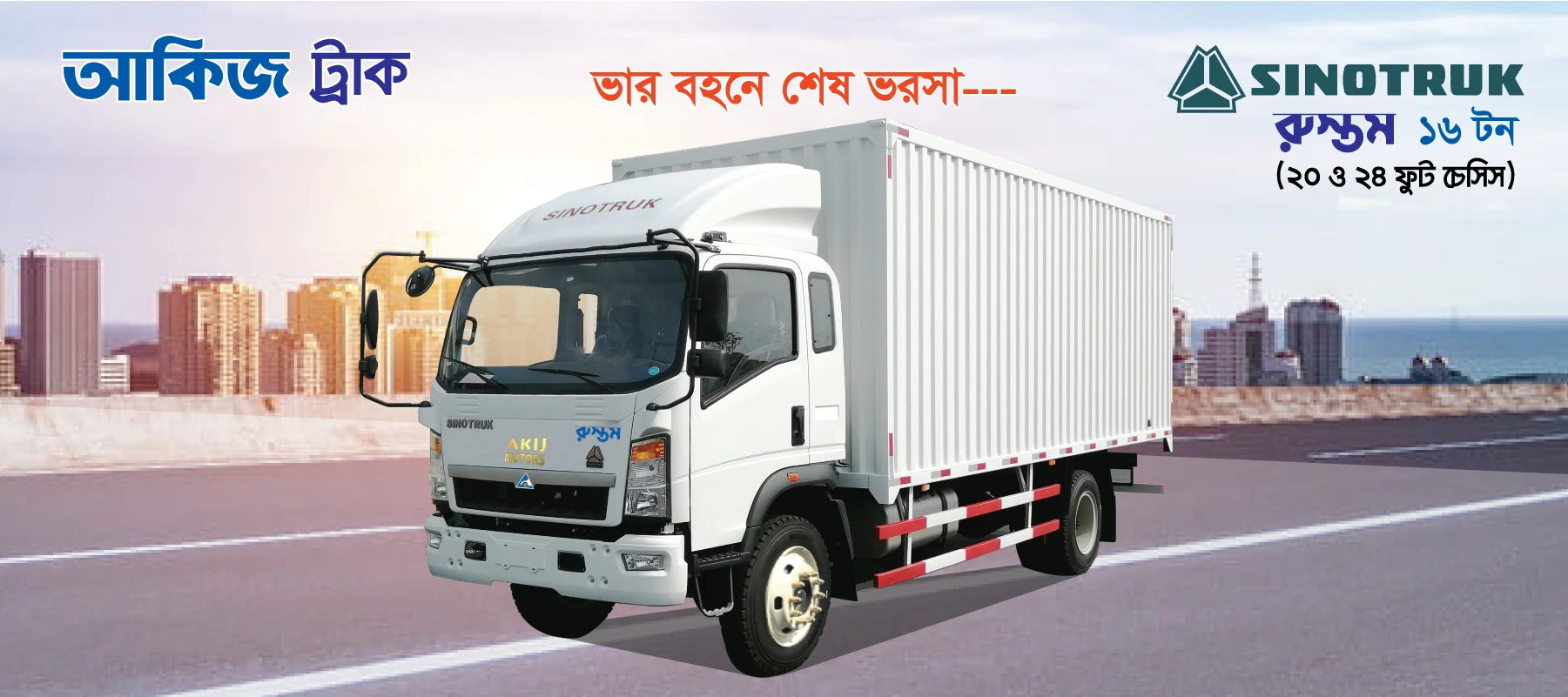 Akij Motors Banner 7