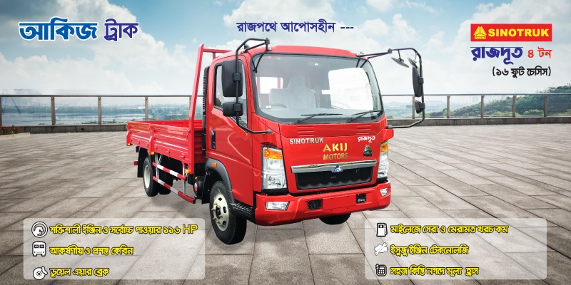Rajdut 4.0 Ton Diesel