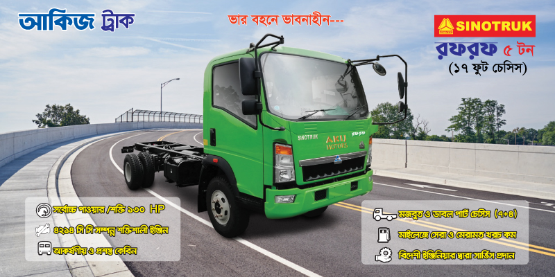 RofRof (4x2) 17 feet