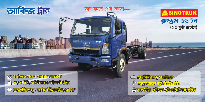 Rustom (4x2) 20 feet