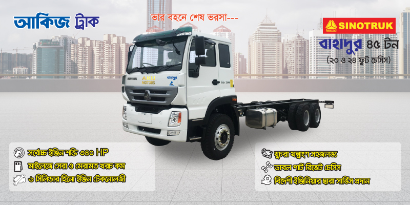 Bahadur Truck (6x4) 23 Ton
