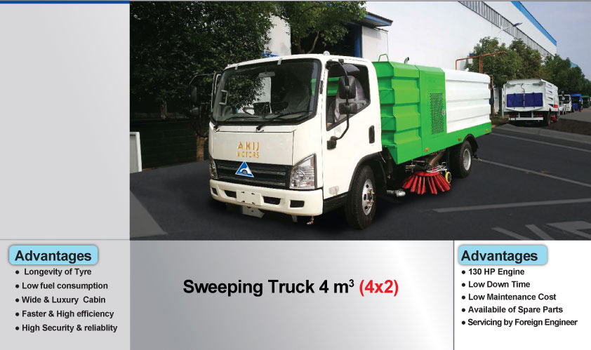 রোড সুইপার ট্রাক