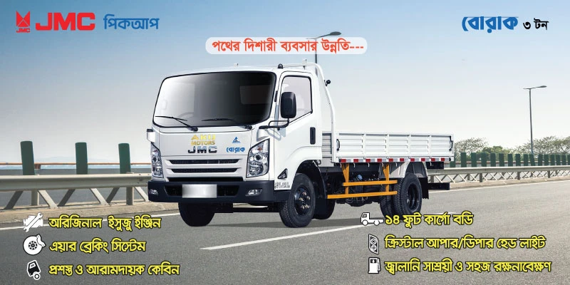 Borak 3.0 Ton Diesel